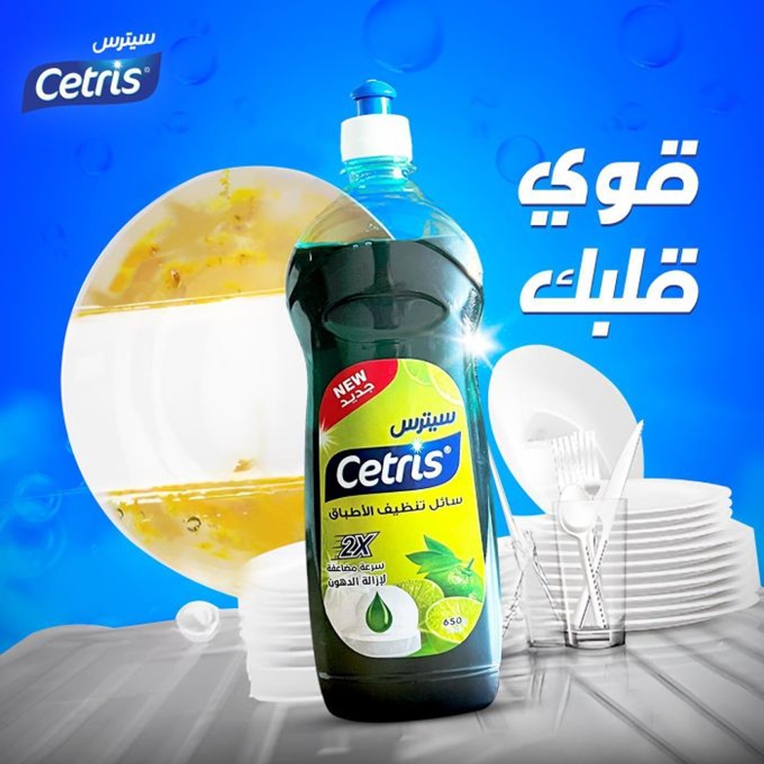 سائل غسيل أطباق من سيتريس - 650 مل