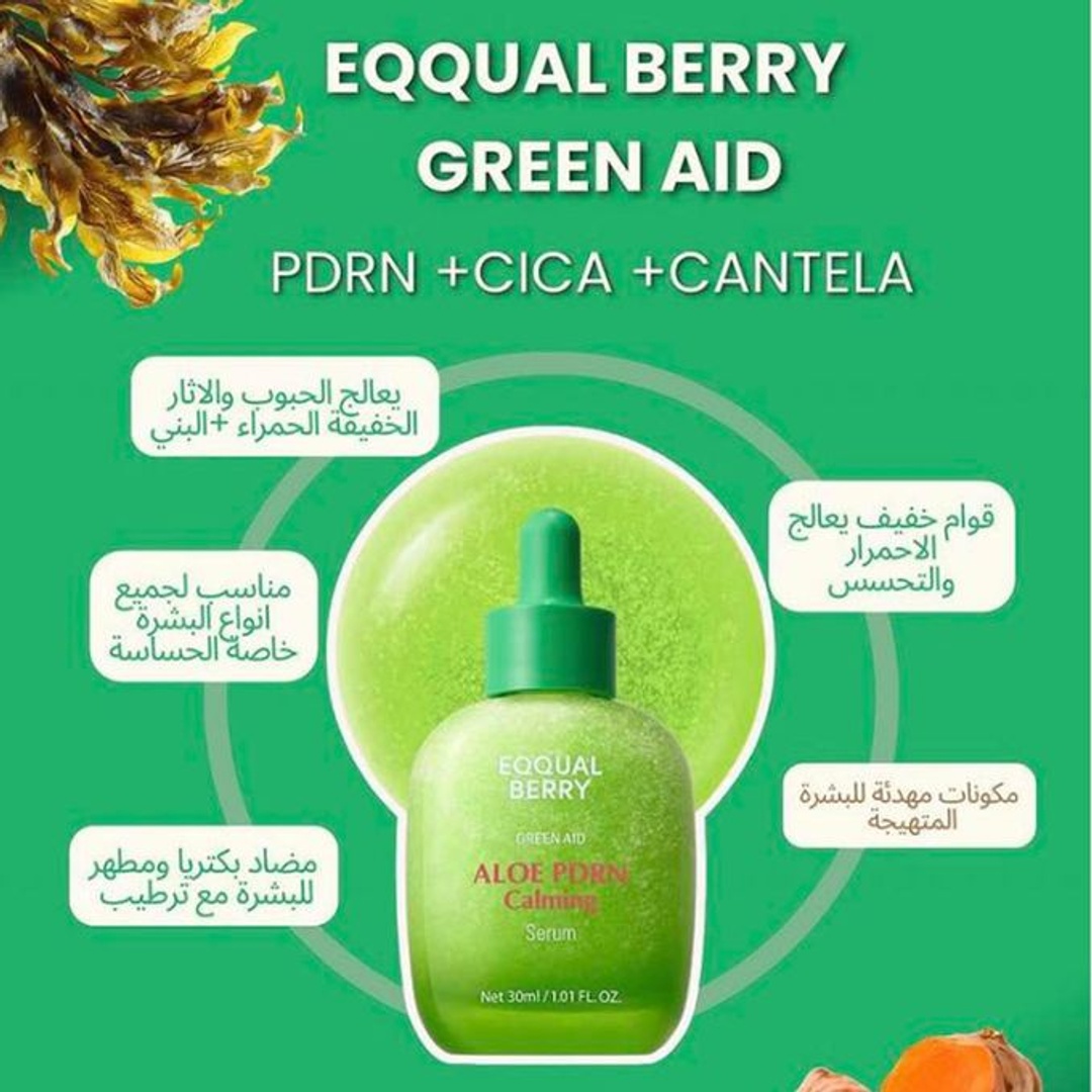 سيروم مهدئ بالألوفيرا من إكوالبيري - 30 مل