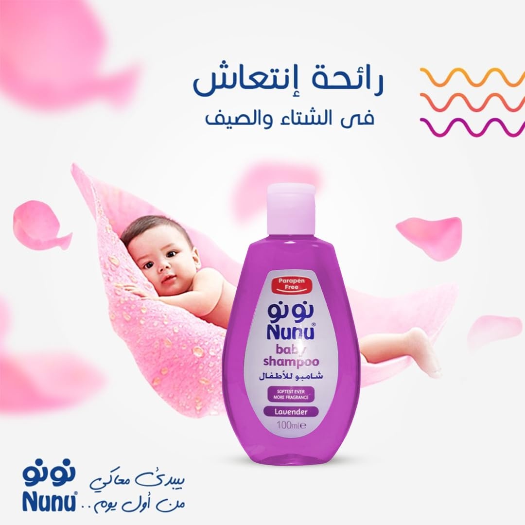 شامبو أطفال باللافندر من نونو  - 300 مل