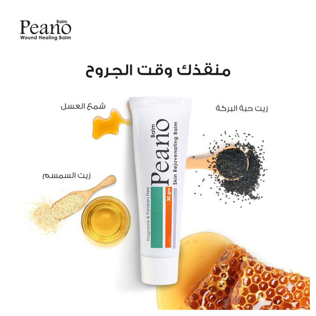 كريم ماكرو بيانو بيانو لتجديد البشرة - 30 جم