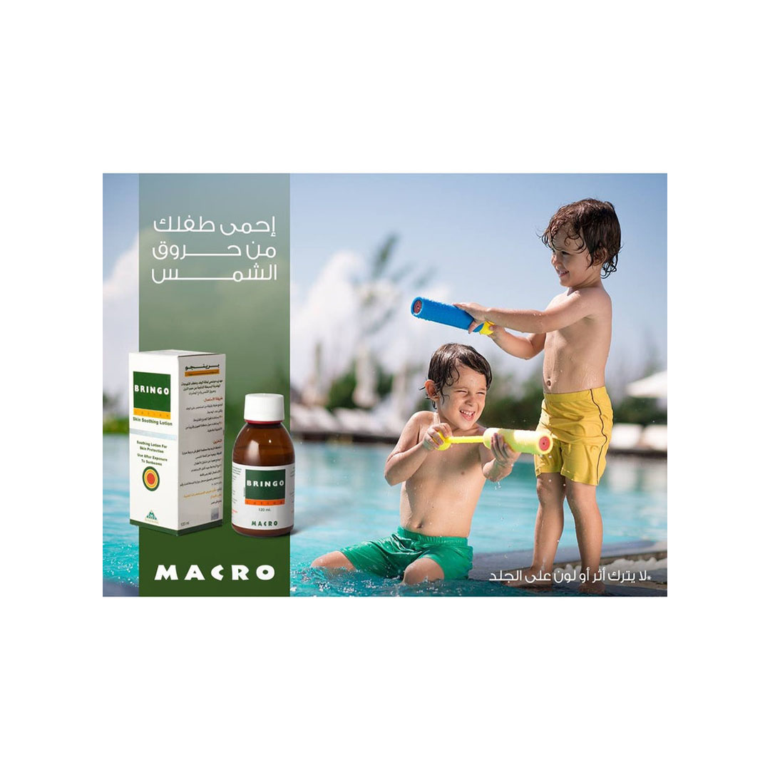 لوشن ماكرو برينجو لحماية البشرة والجلد - 120 مل