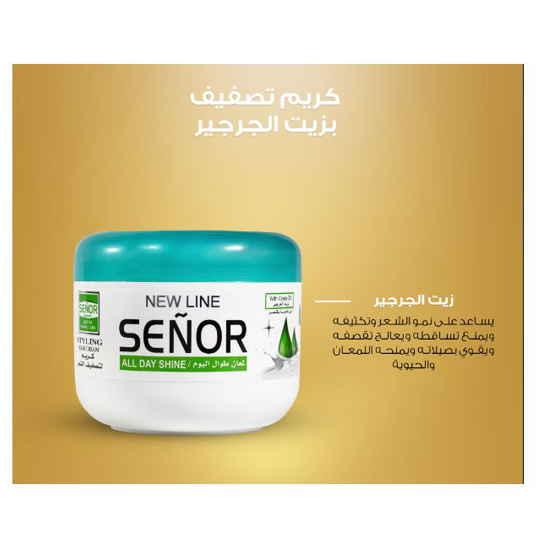 سينور سينور كريم تصفيف الشعر - زيت الجرجير - 200 جم