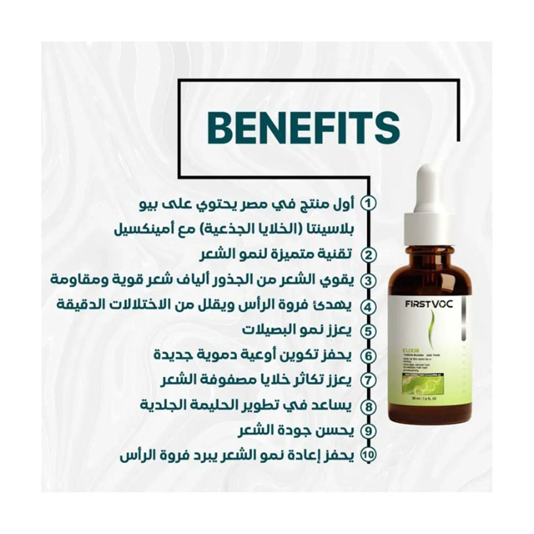 ميدينزا فيرستفوك - معزز بصيلات الشعر - 50 مل