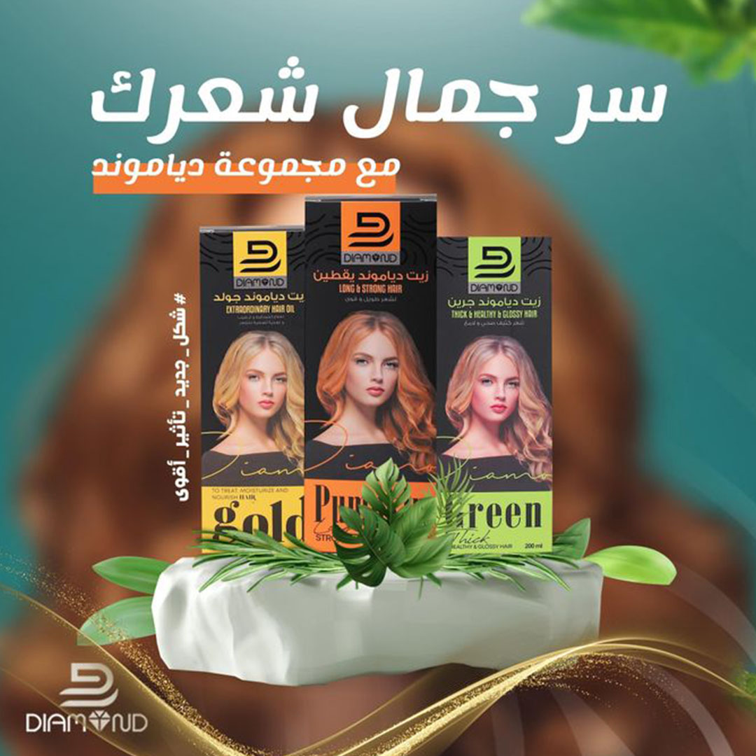 زيت الشعر ديموند لشعر كثيف وصحي ولامع - 200 مل
