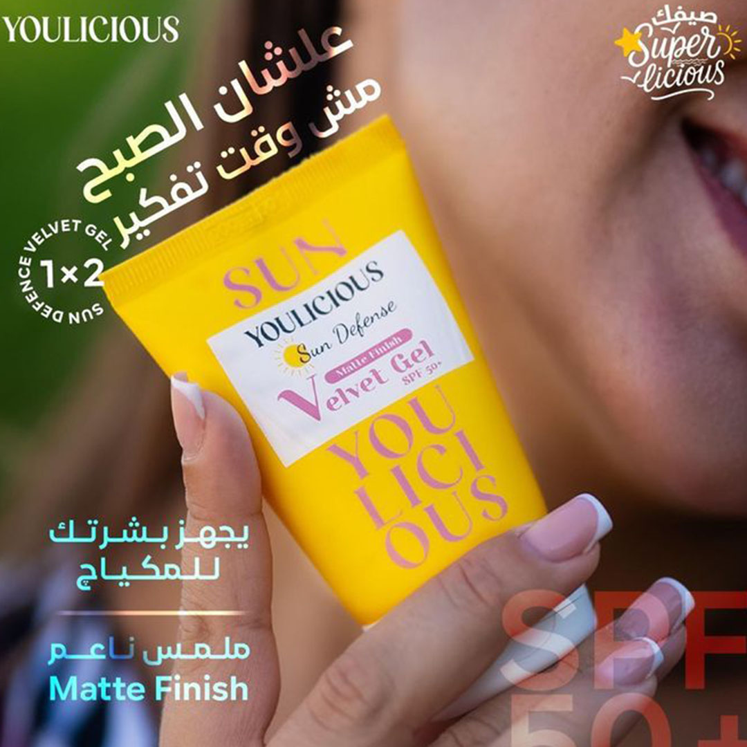 مجموعة جل يوليشس للحماية من الشمس المخملية - 2 فطعة - 40 جم