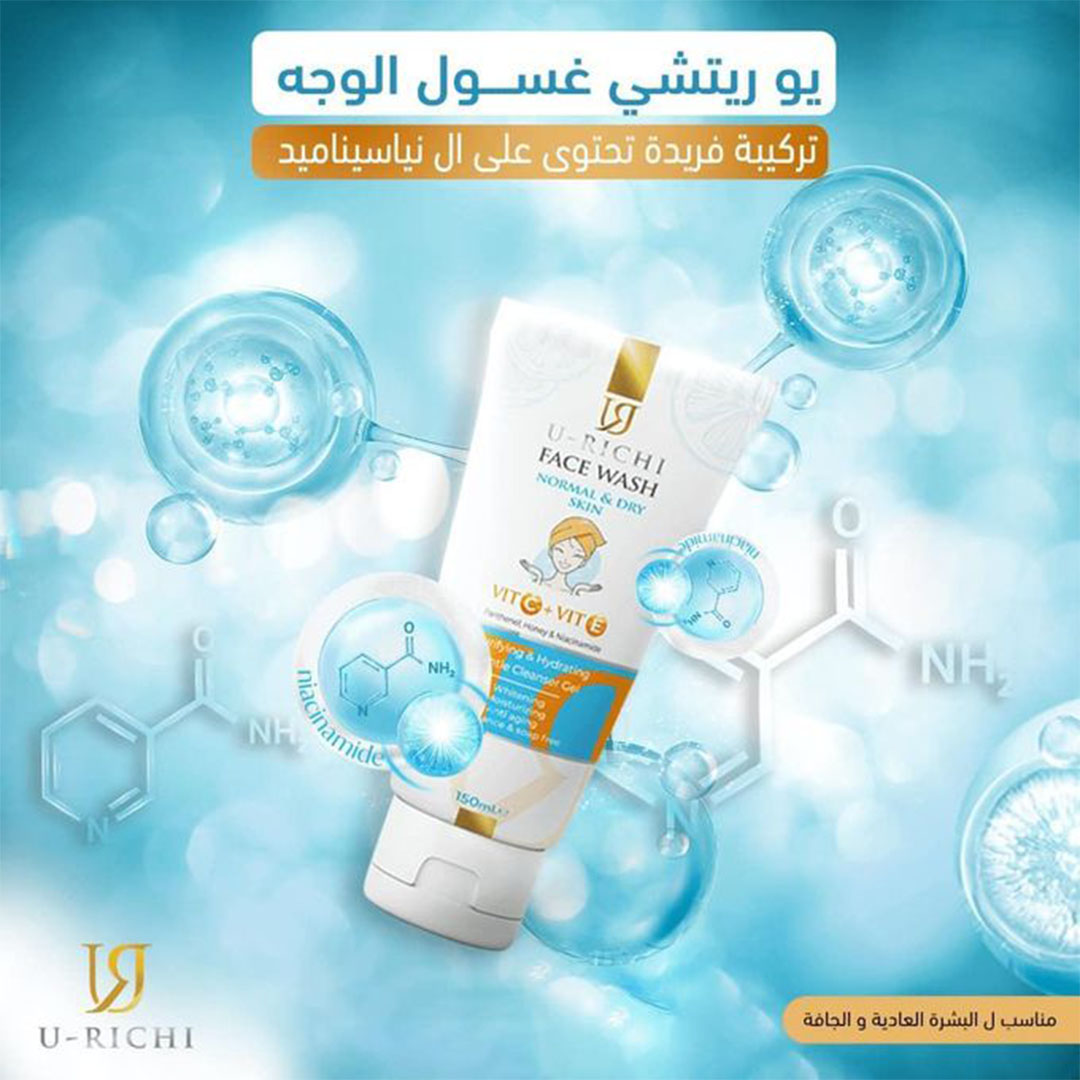 جل غسول وجه للبشرة العادية والجافة من يورينشي - 50 مل