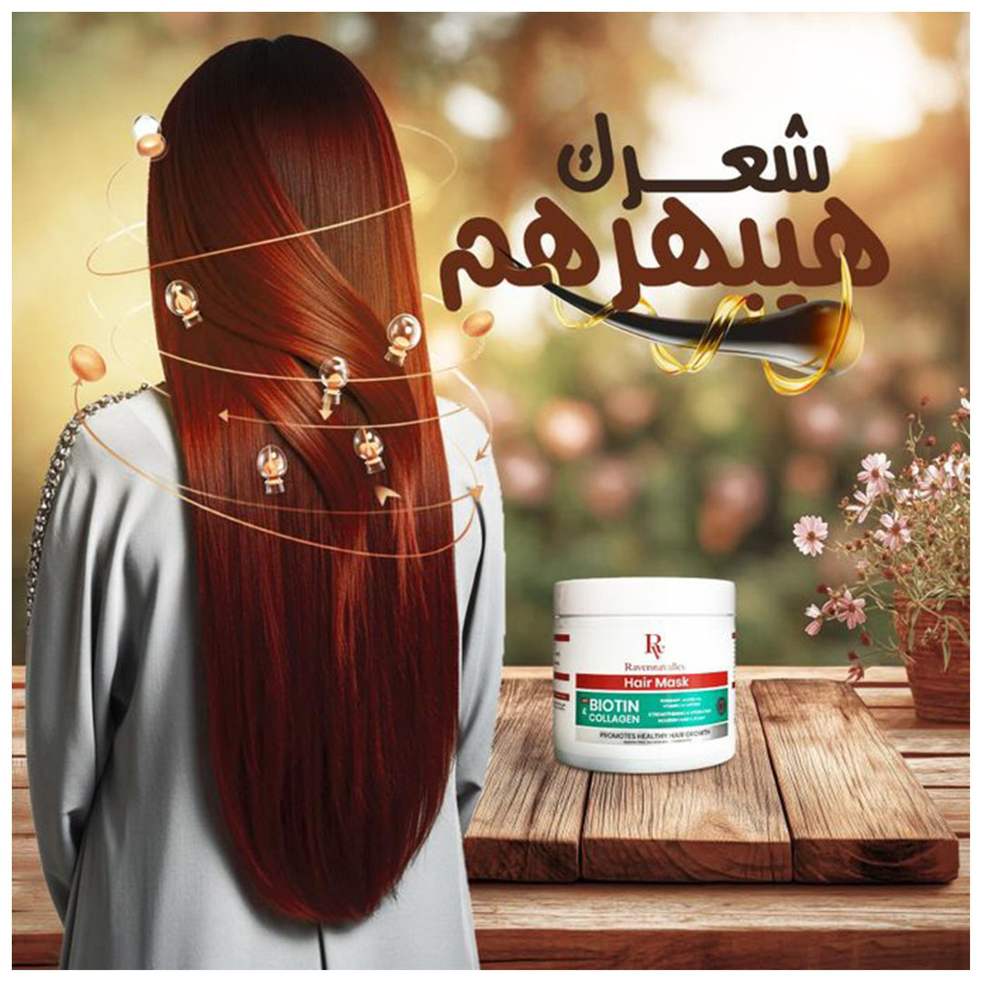 قناع الشعر رافينا فالي بالبيوتين والكولاجين - 500 جرام