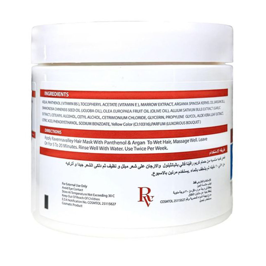 قناع الشعر رافينا فالي بانثينول والأرجان - 500 جرام