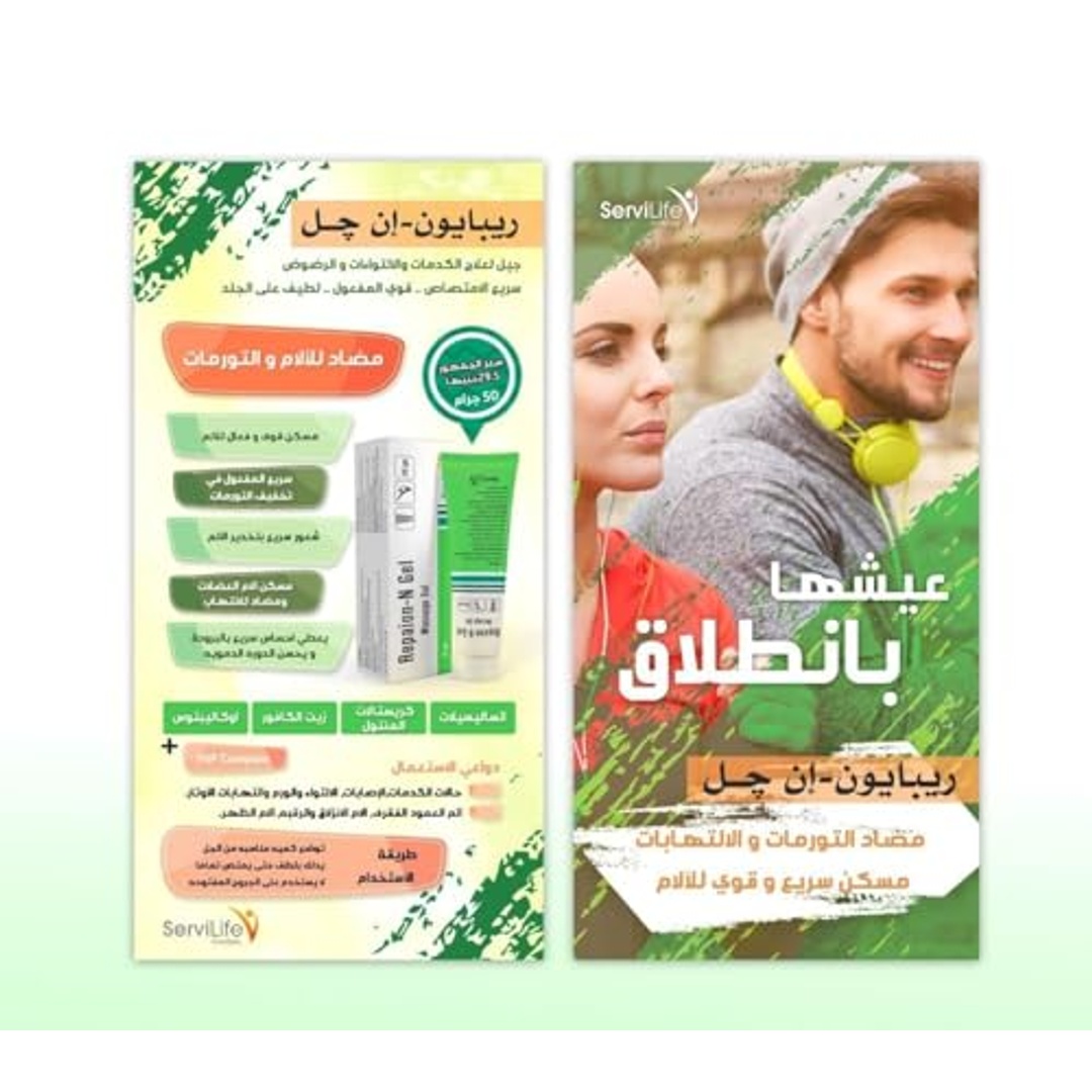 جل التدليك سيرا ريبايون-إن - 50 جم