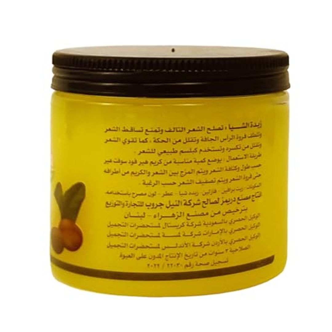 غذاء الشعر الناعم بزيت زبدة الشيا - 200 مل