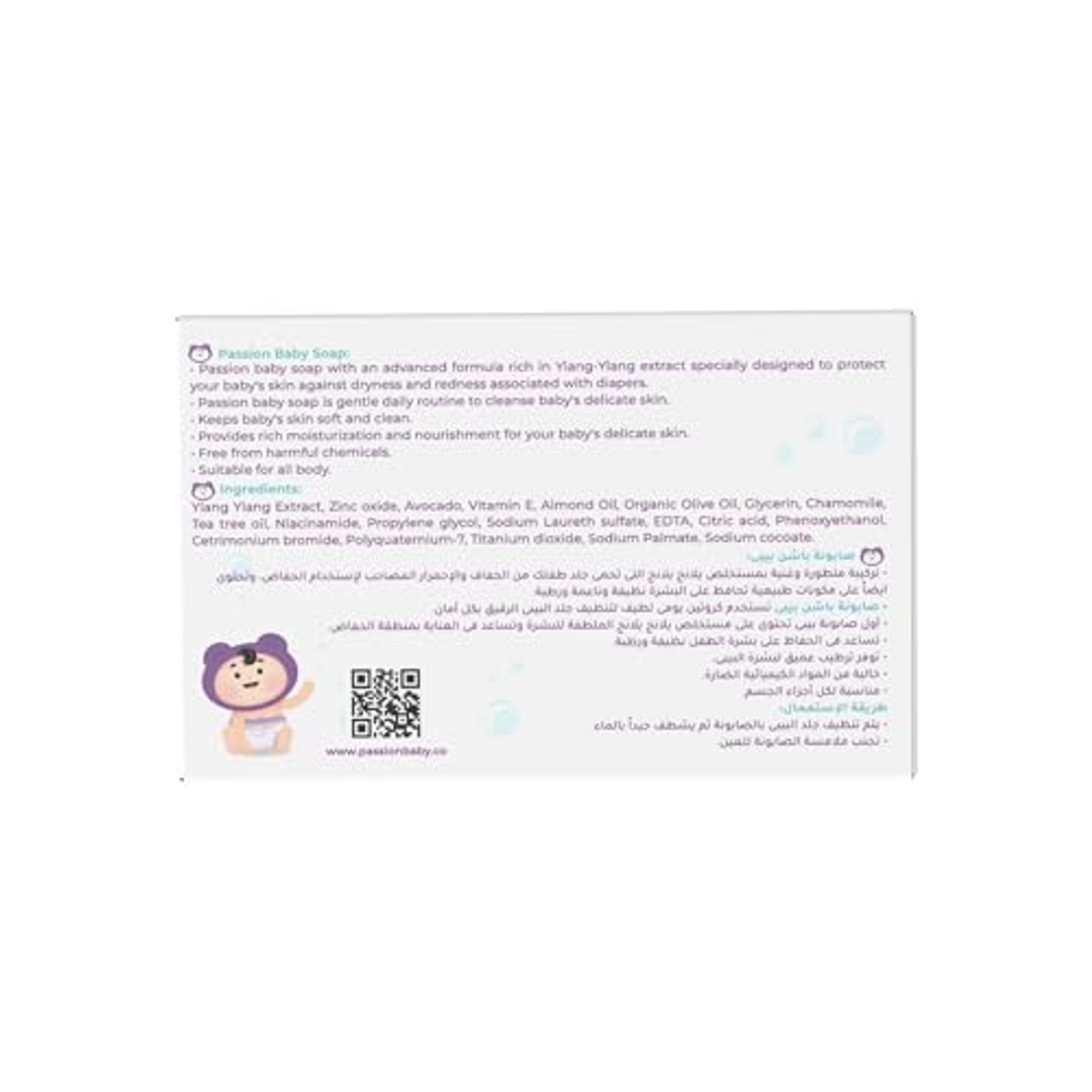 صابون باشن بيبي للأطفال - 100 جم