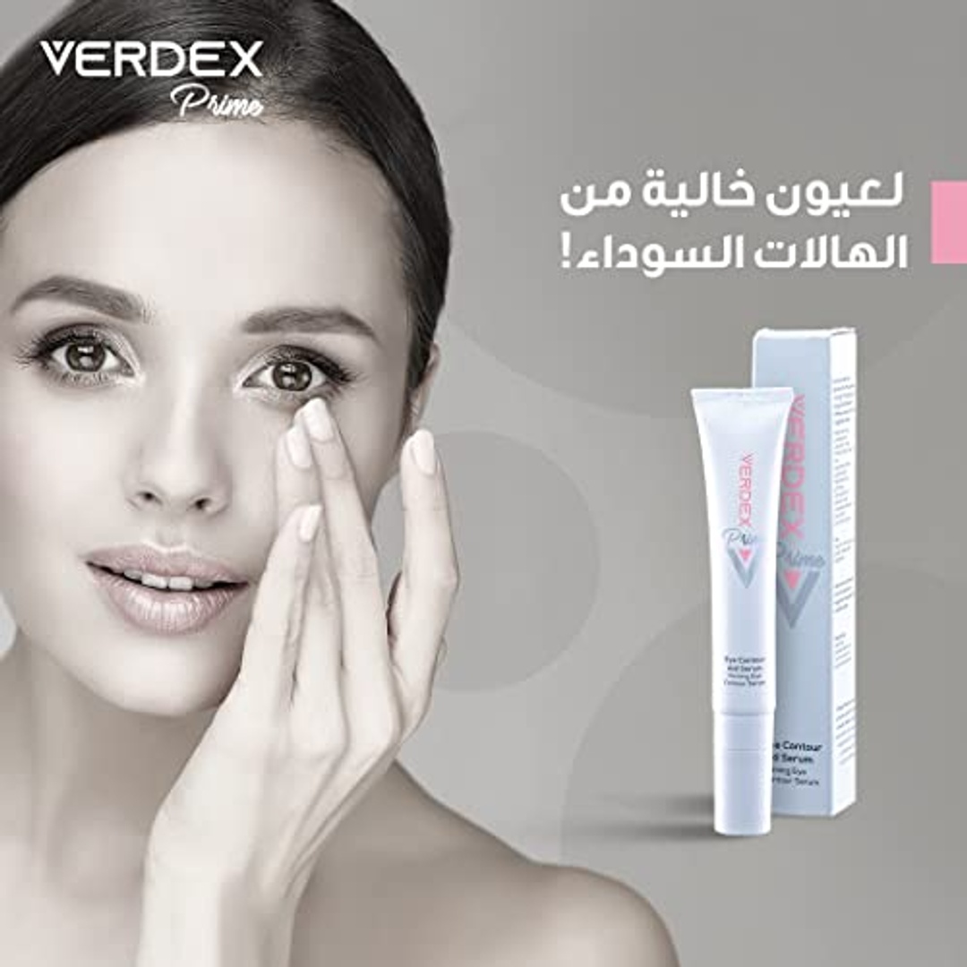 سيروم ماكرو فيردكس برايم لمحيط العين - 15 مل