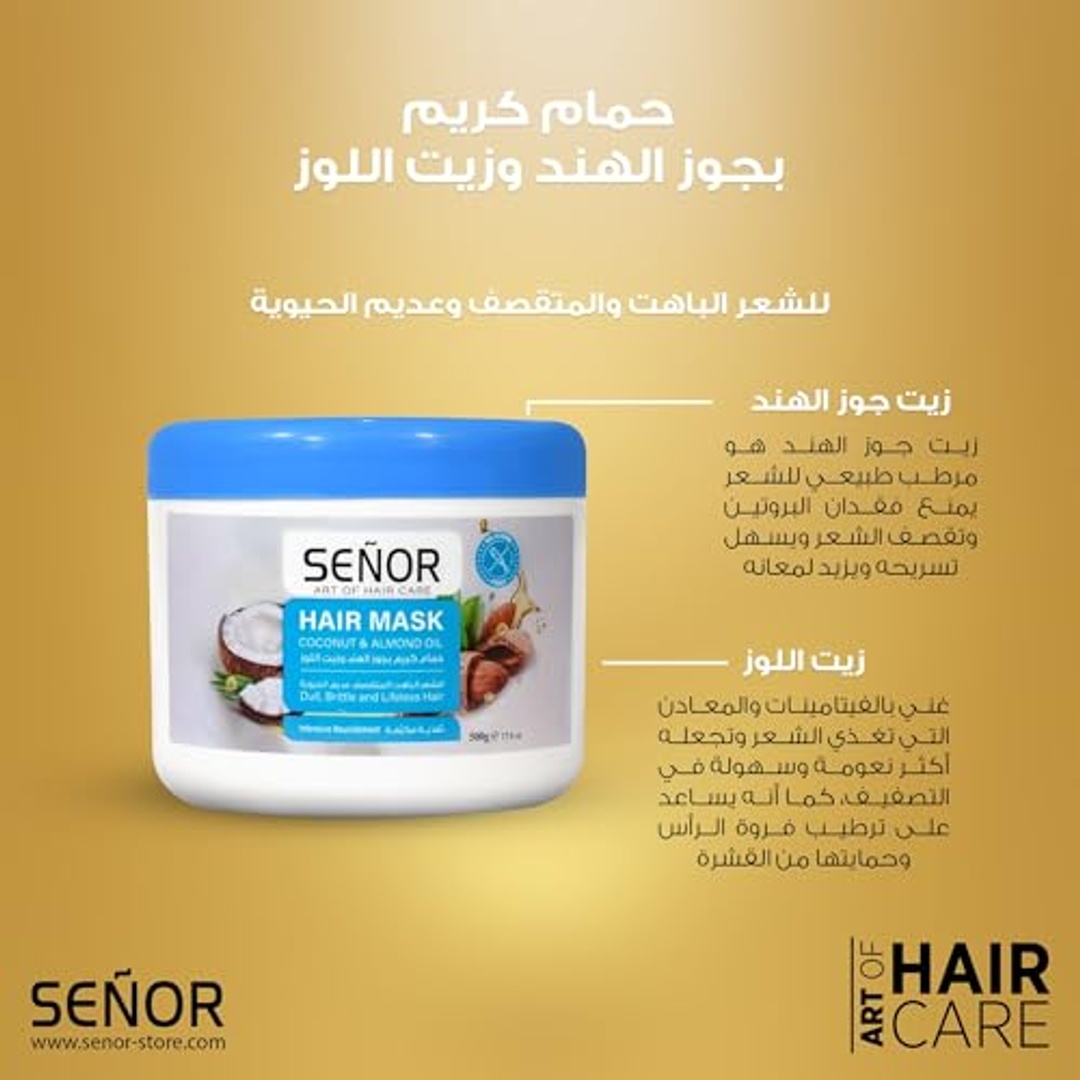 قناع سينور لترطيب الشعر بزيت جوز الهند واللوز - 500 جم