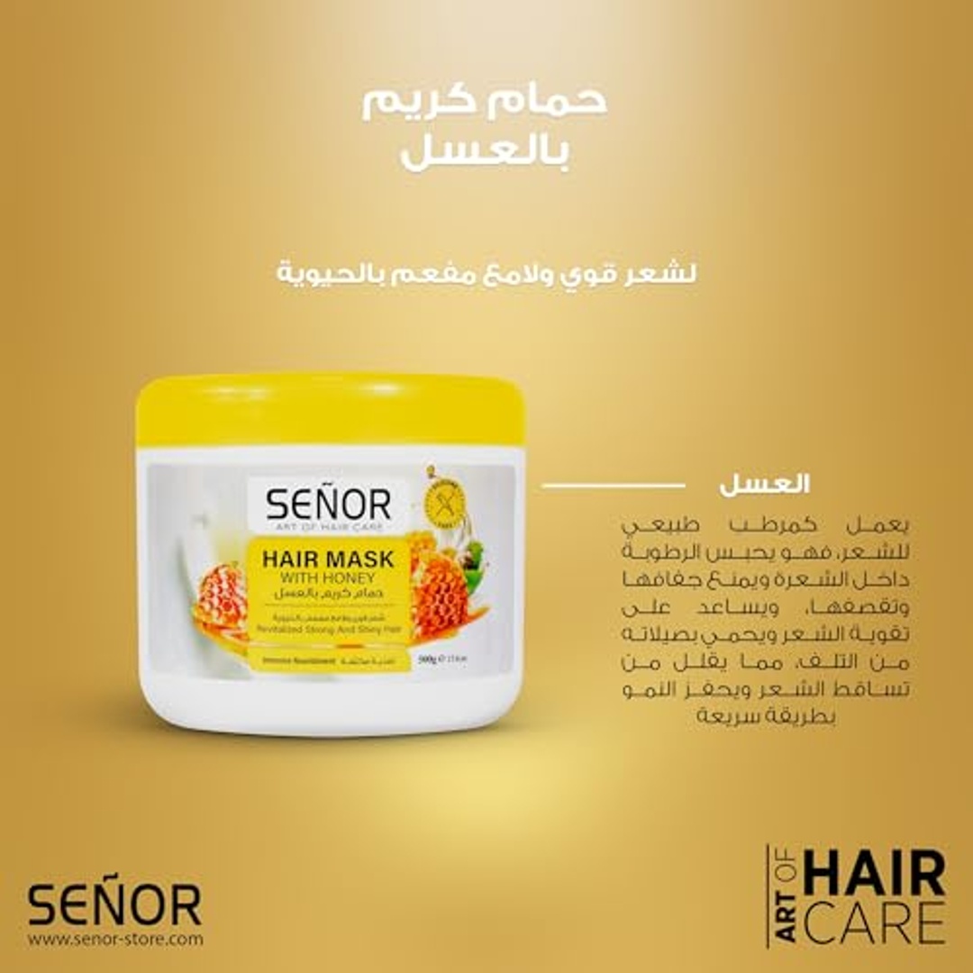قناع سينور لترطيب الشعر بالعسل - 500 جم