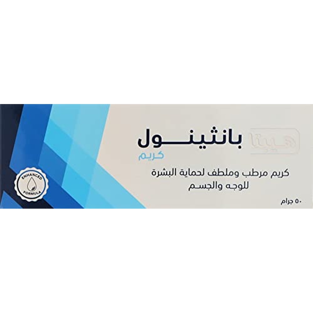 كريم هيبتا بانثينول للوجه والجسم - 50 مل