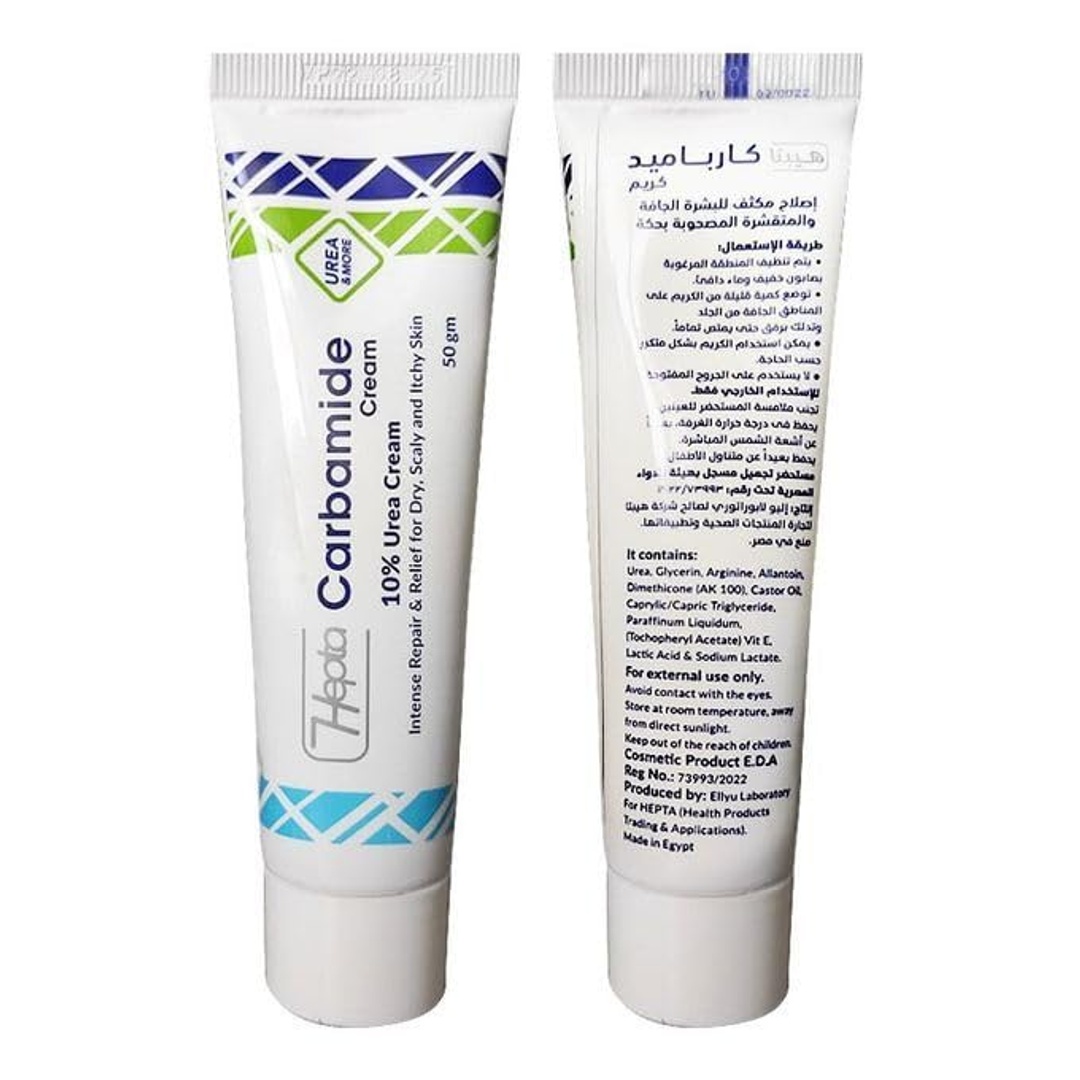 كريم هيبتا كارباميد 10% يوريا كريم - 50 جم