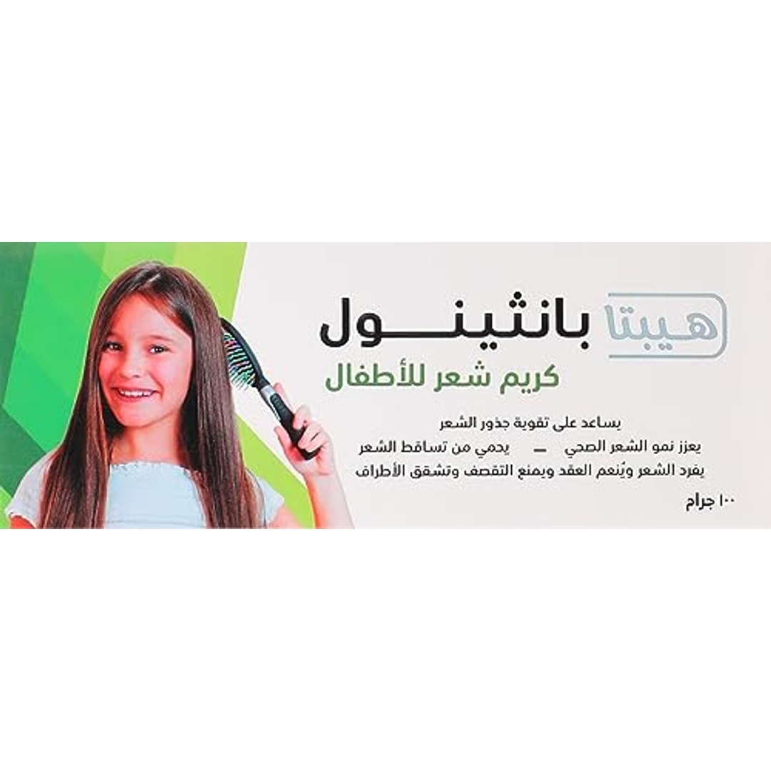 كريم شعر هيبتا كيدز كريم بانثينول - 100 جم