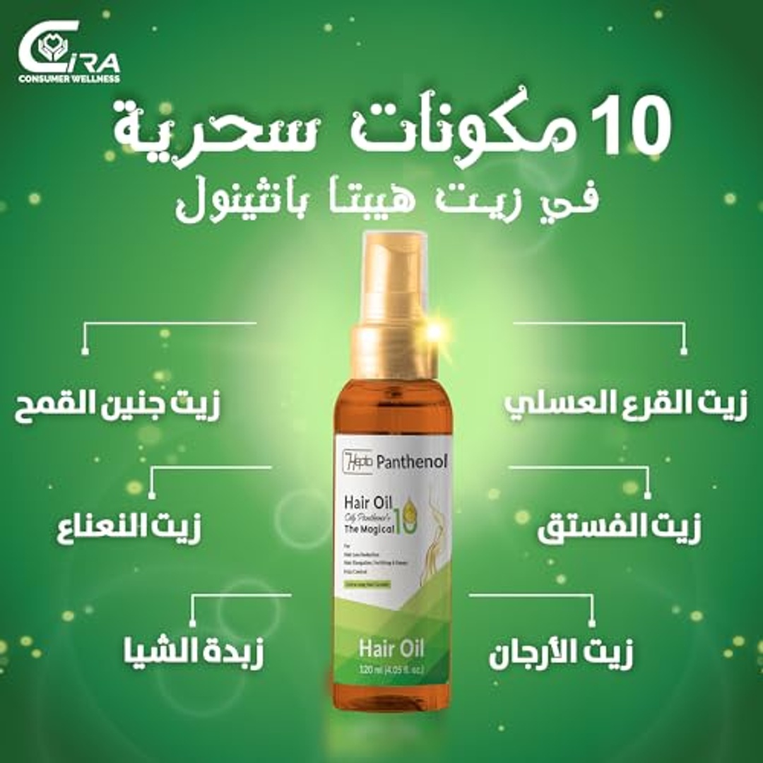زيت الشعر هيبتا بانثينول - 120 مل