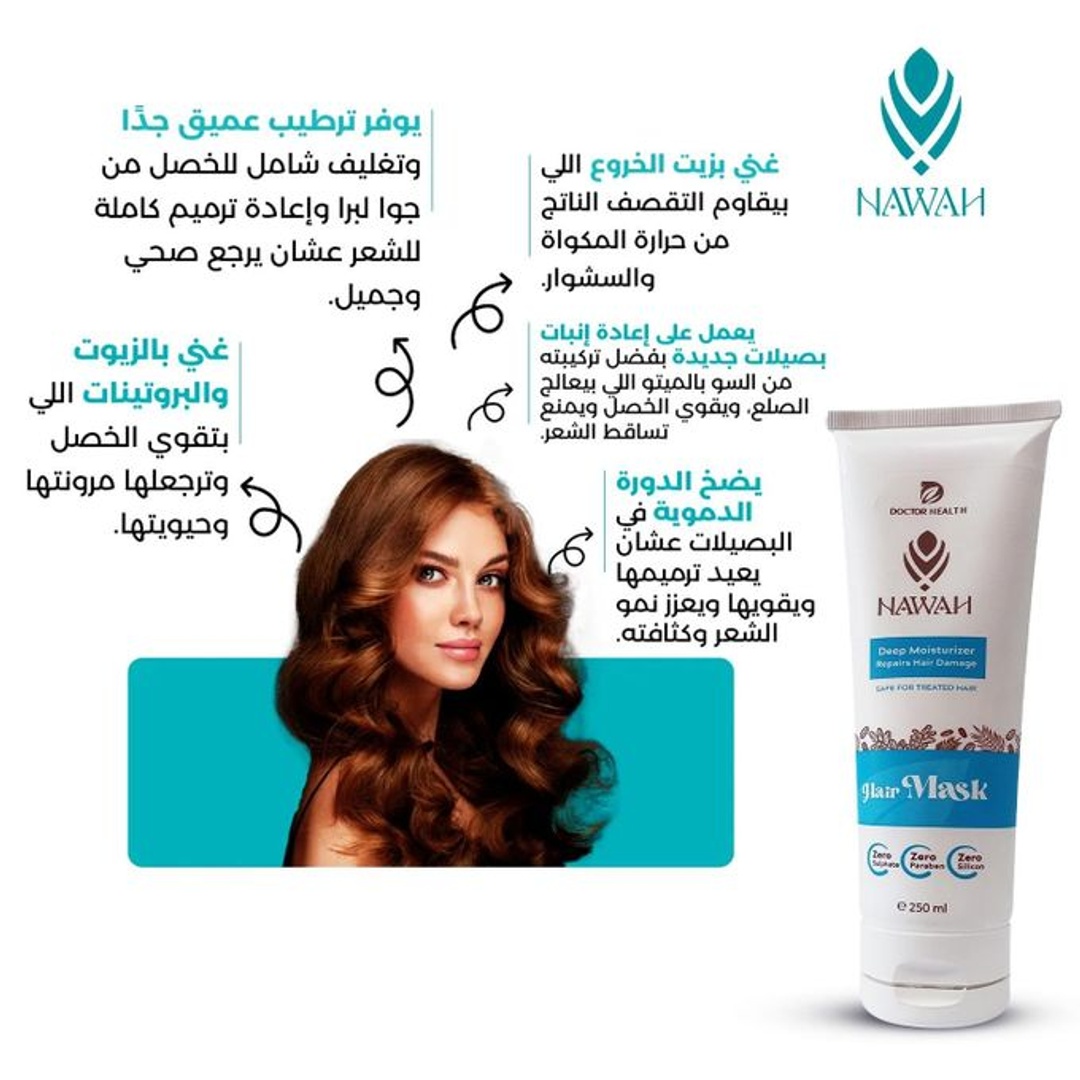 ماسك شعر من نواة - 250 مل