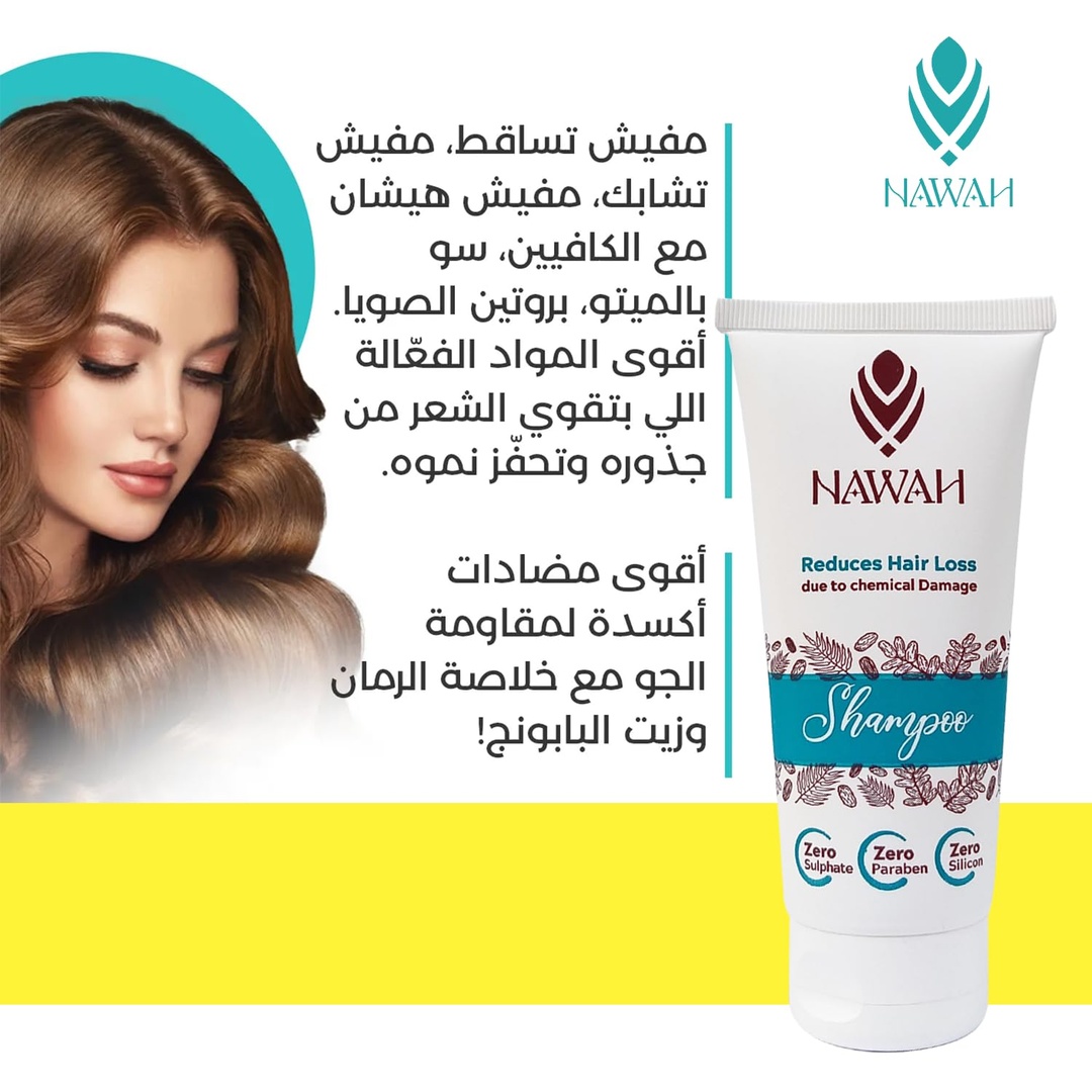 شامبو من نواة لجميع انواع الشعر - 100 مل