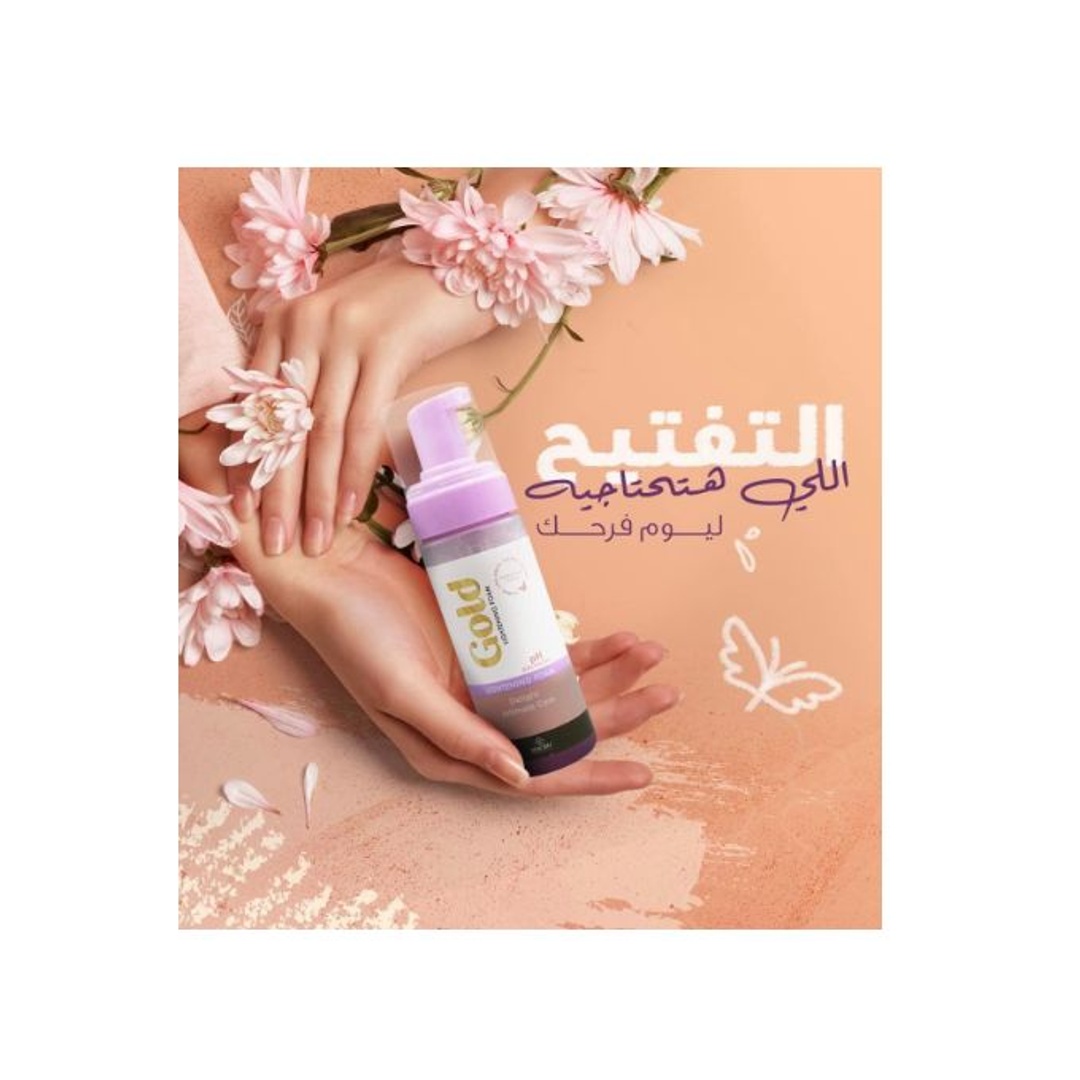 فوم تفتيح للعناية بالمنطقة الحساسة جولد ديلايت من ماكرو - 150 مل