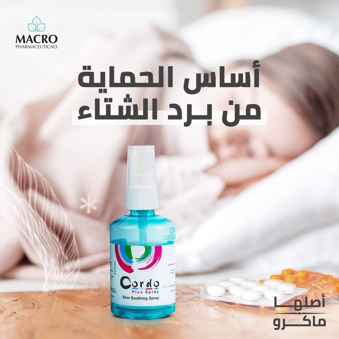 بخاخ كوردو بلس لتهدئة البشرة من ماكرو - 60 مل