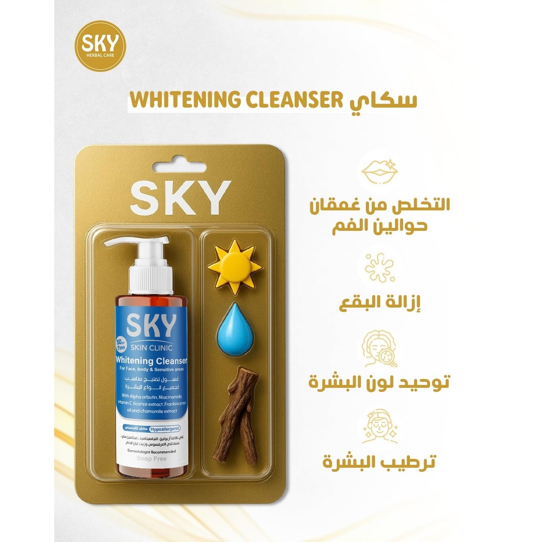 غسول تفتيح  للوجه والجسم من سكاي سكين كلينك - 250 جم