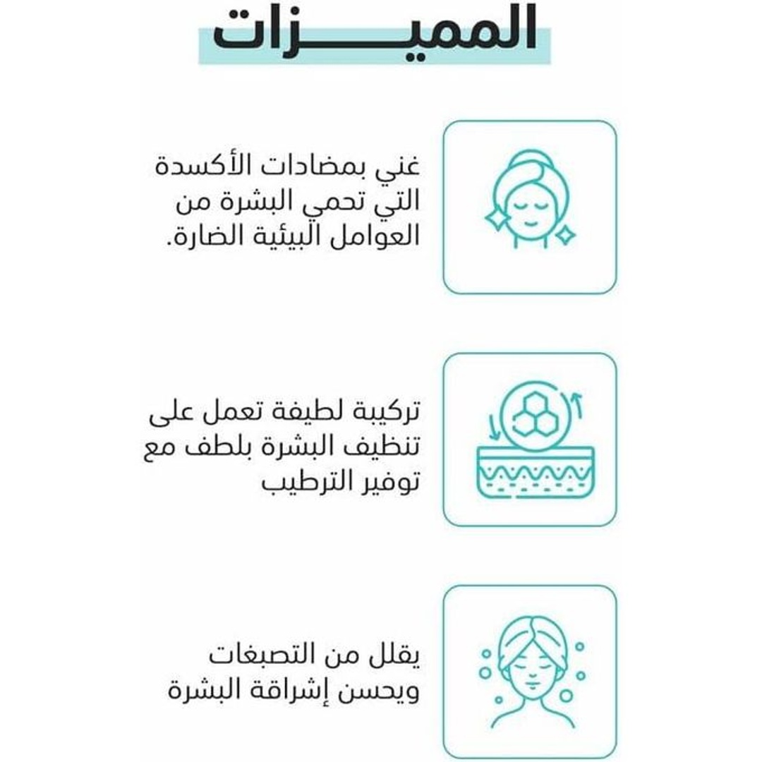 غسول وجه من نواة - 200 مل