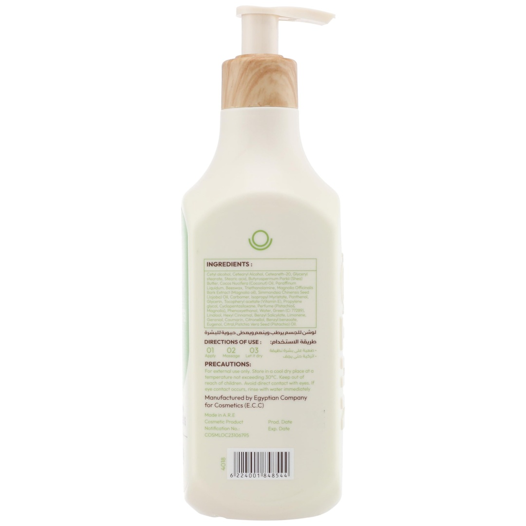 لوشن جسم بالفستق والماغنوليا من ناتشيل - 465 مل