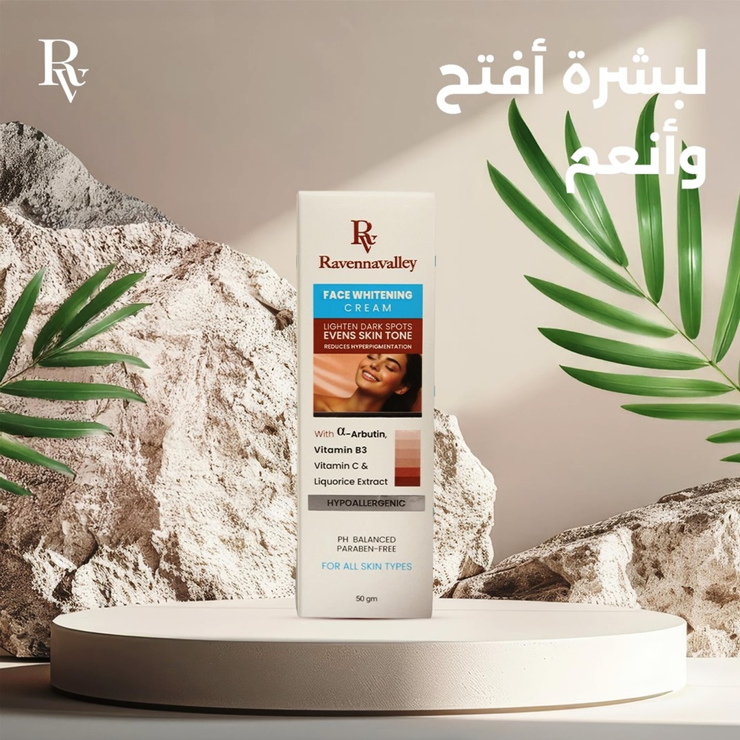 كريم تفتيح للوجه من رافينا فالي - 50 جم