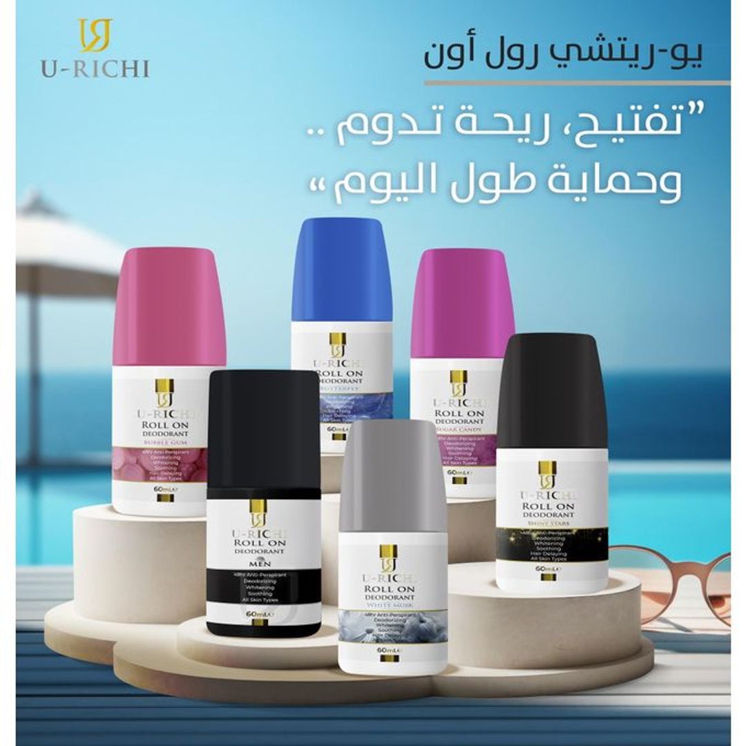 مزيل عرق رول أون بابل جم من يو ريتشي - 60 مل