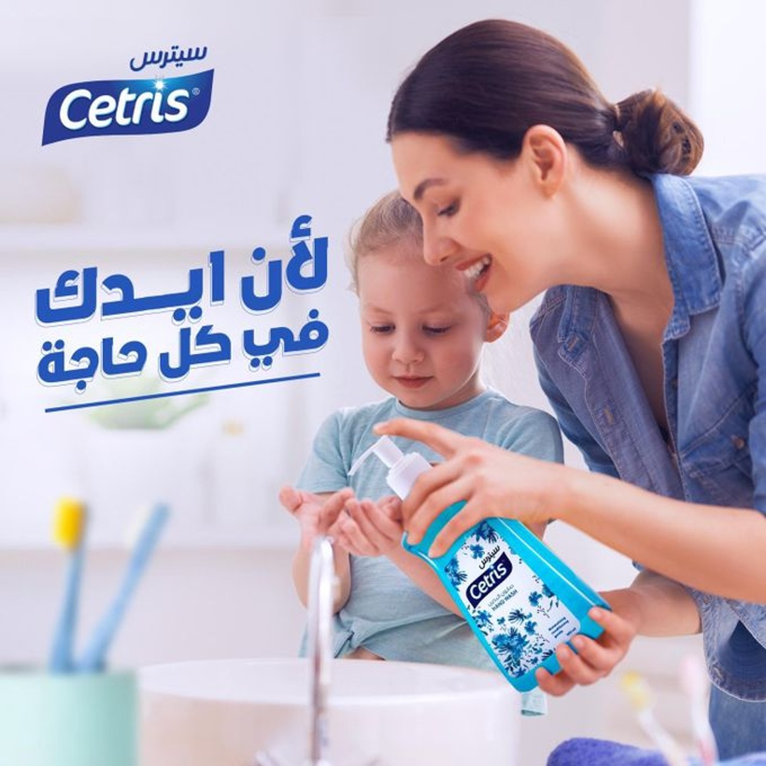 سيتريس صابون للأيدي - أزرق - 500 مل