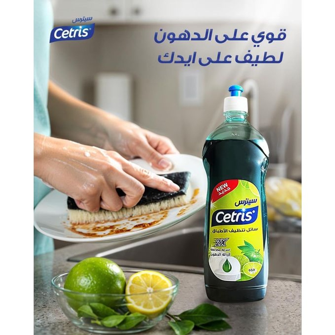 سائل غسيل أطباق من سيتريس - 650 مل