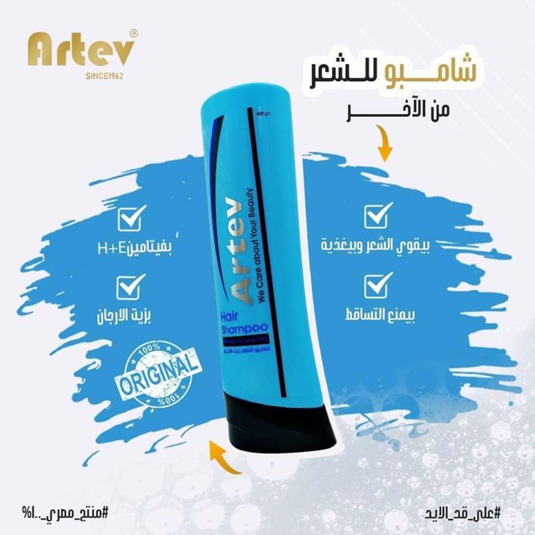 شامبو شعر بالبانثينول من أرتيف - 400 مل