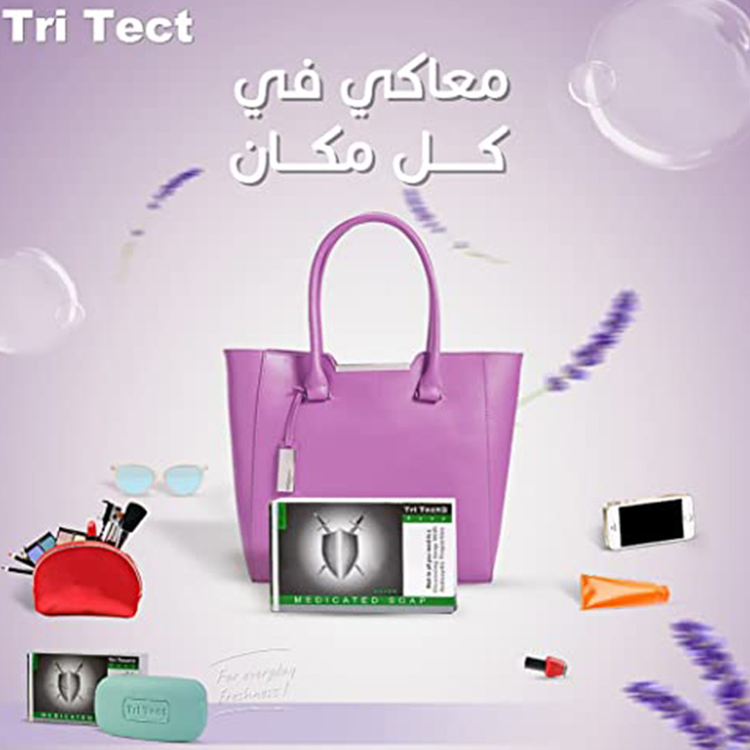 صابون تنظيف ماكرو من تريتكت بمطهر - 100 جرام