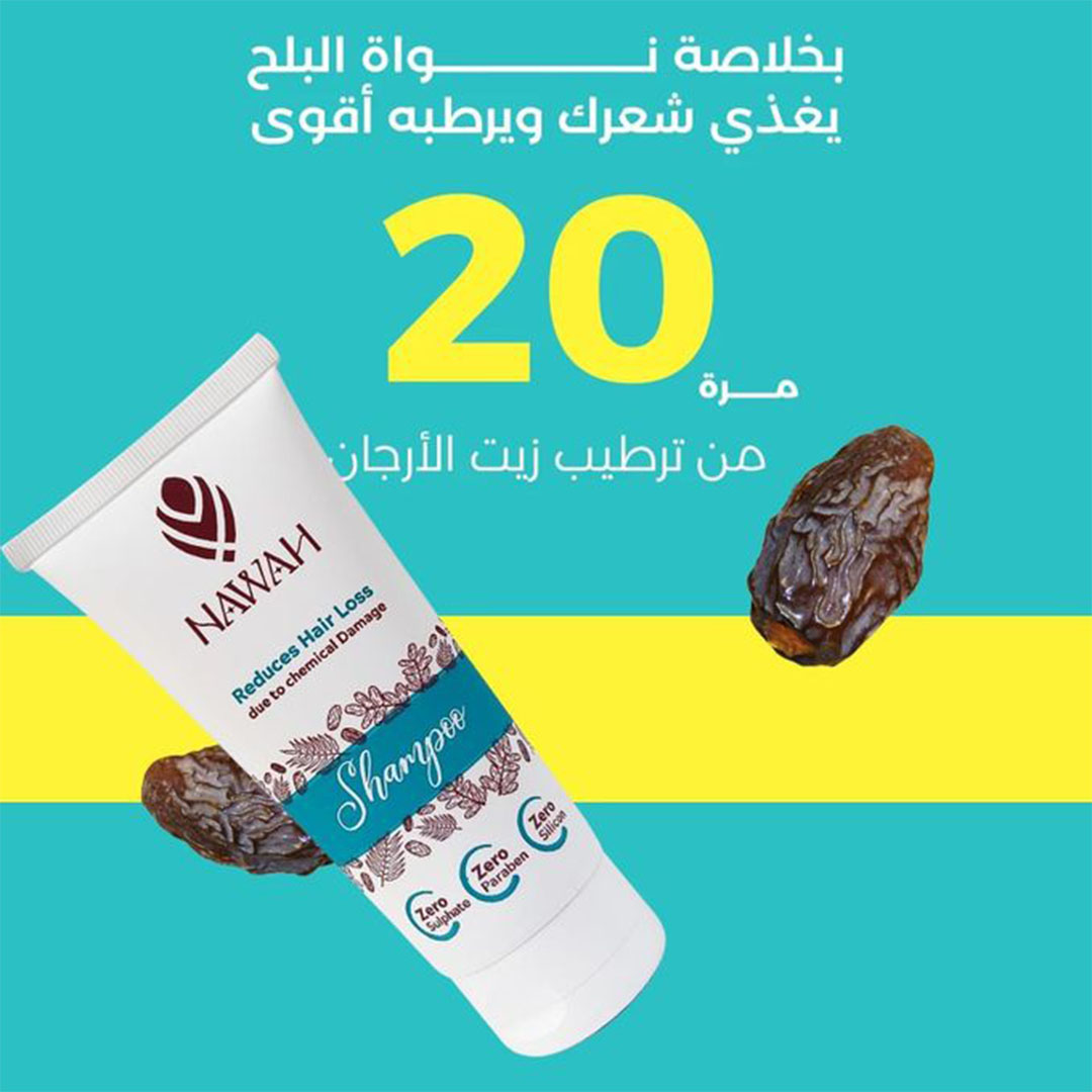 شامبو ناواه المغذي والمنقي - 250 مل