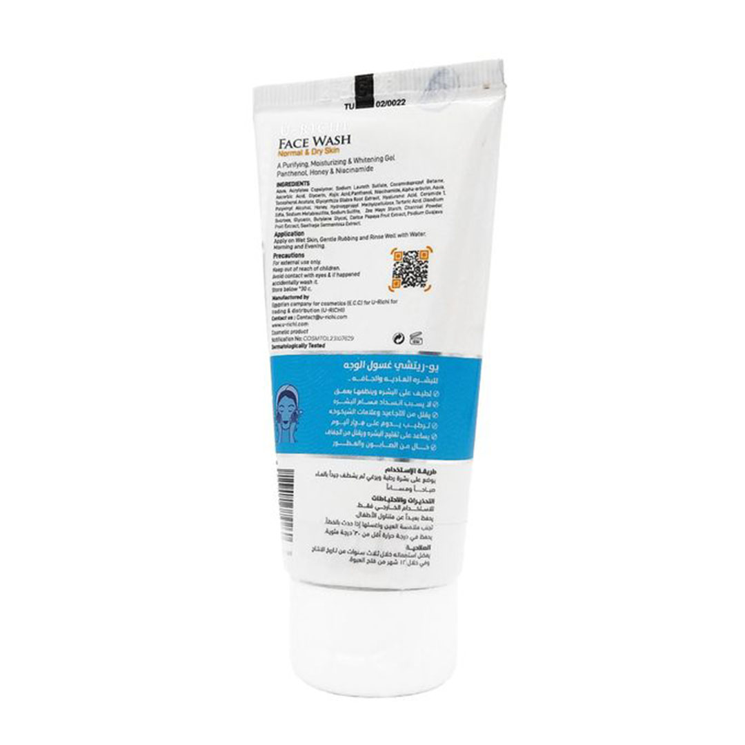 جل غسول وجه للبشرة العادية والجافة من يورينشي - 50 مل