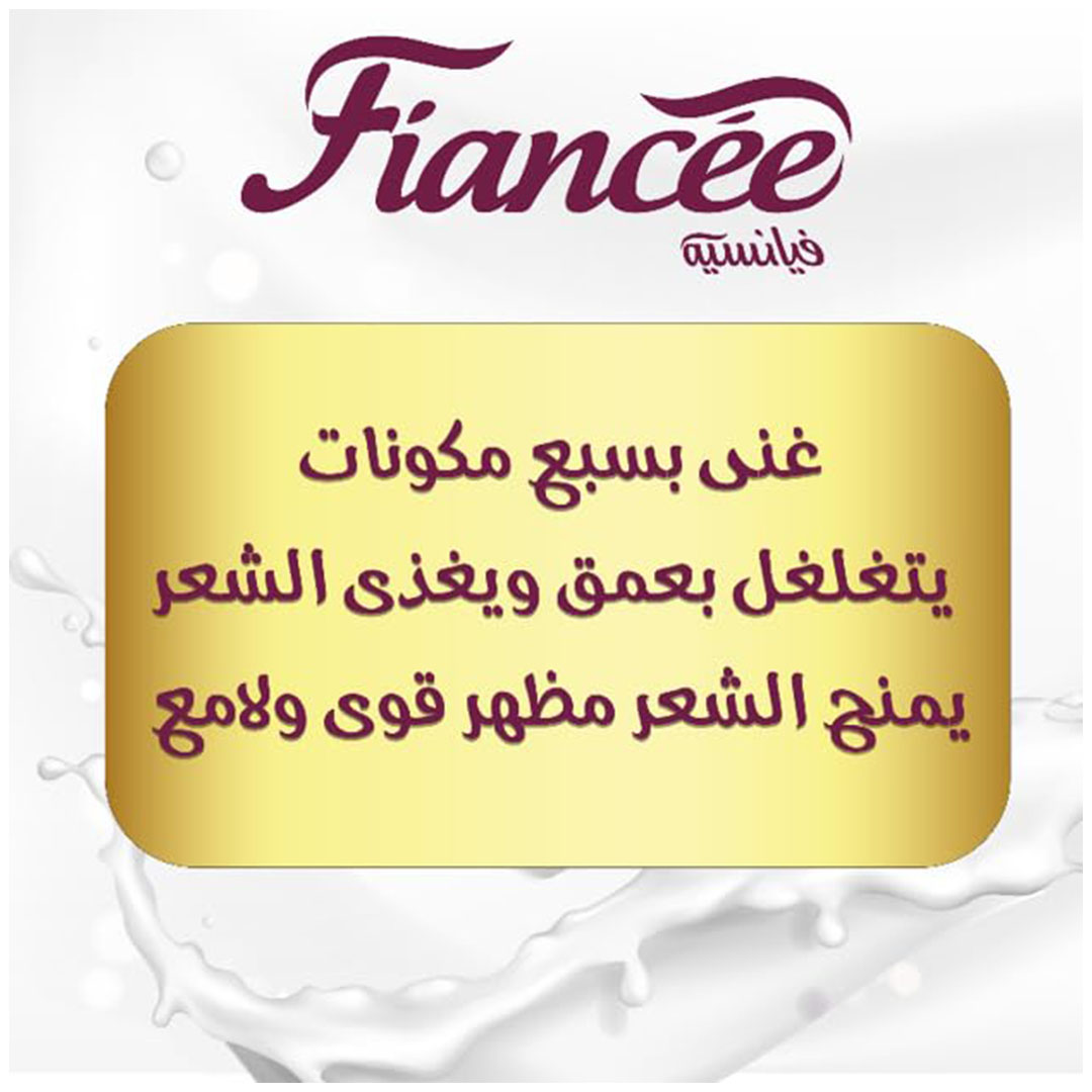 شامبو فيانسيه بجوز الهند والأرجان من فيانسيه لتطويل الشعر - 340 مل