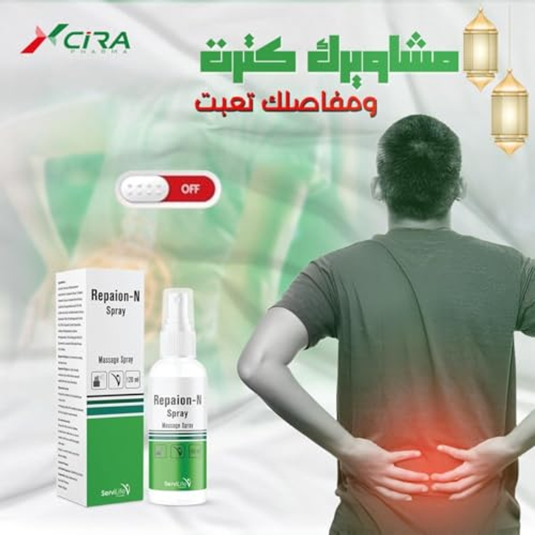 بخاخ تدليك سيرفي لايف ريبايون-إن - 120 جم