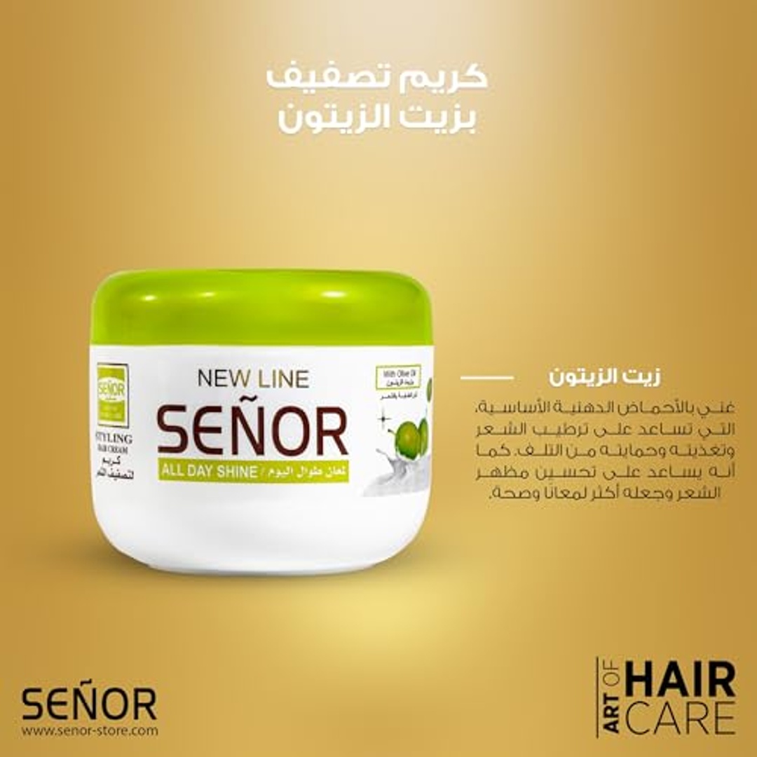 كريم تصفيف الشعر سينور بزيت الزيتون - 200 جم