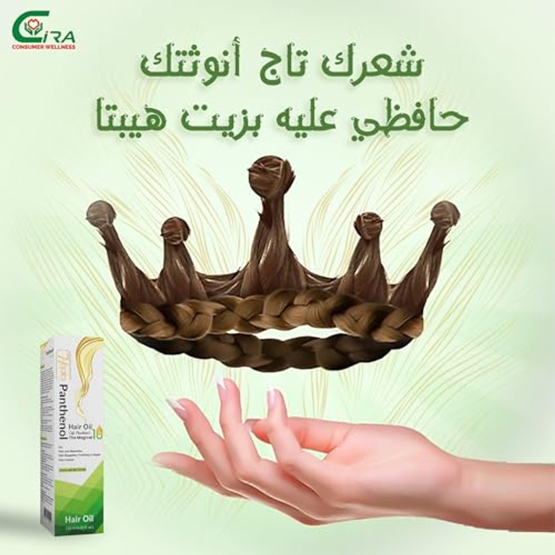 زيت الشعر هيبتا بانثينول - 120 مل