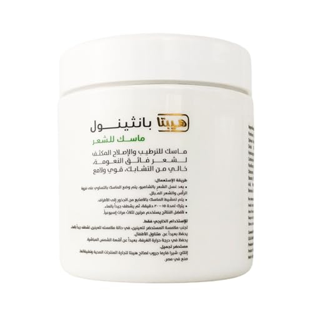 قناع الشعر هيبتا بانثينول - 300 جم