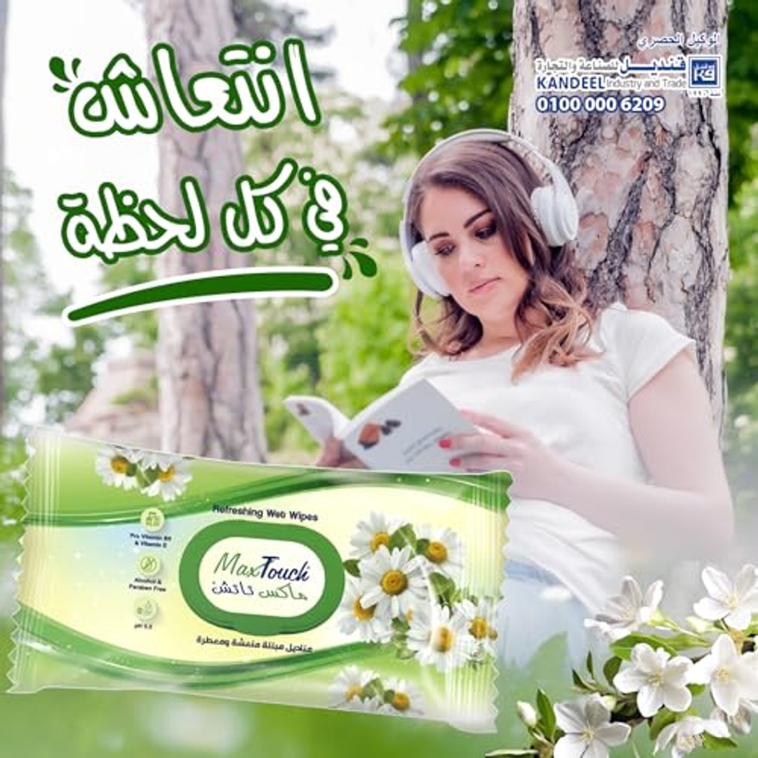 مناديل مبللة منعشة ماكس تاتش - 120 منديل