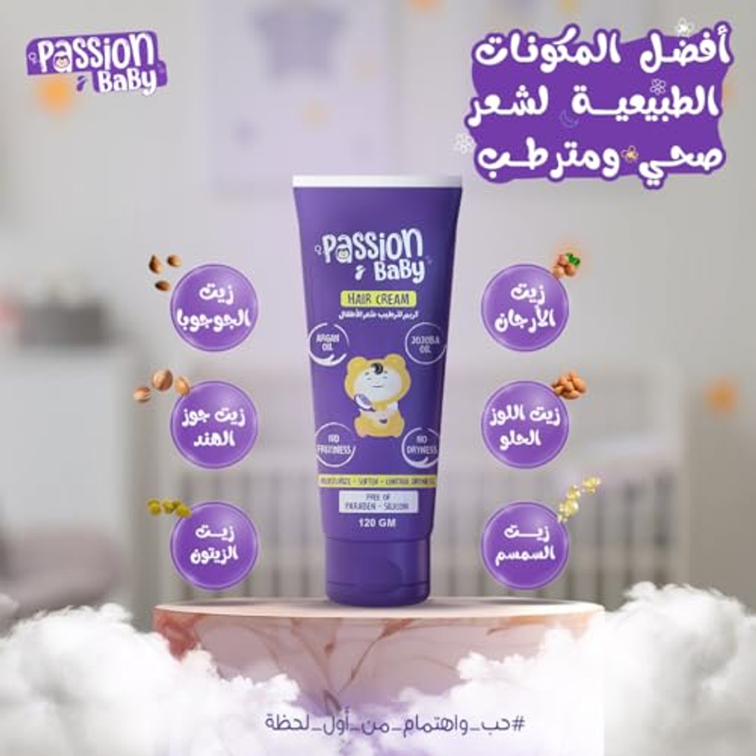 كريم شعر باشن بيبي للأطفال - 120 جم