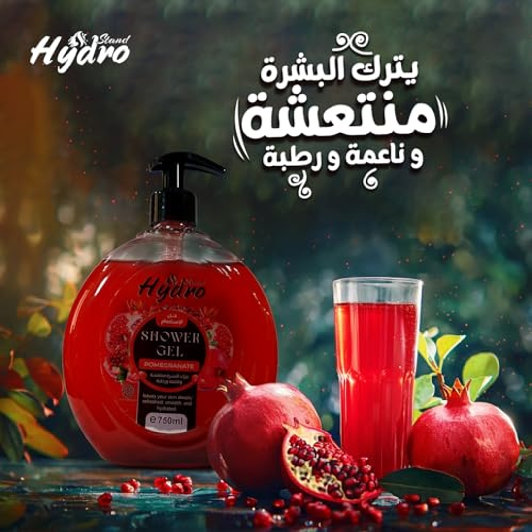جل الاستحمام هيدرو ستاند برائحة الرمان- 50 مل