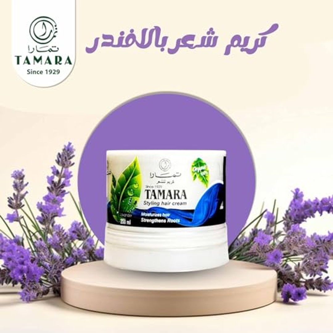 كريم تصفيف الشعر تامارا باللافندر - 100 مل