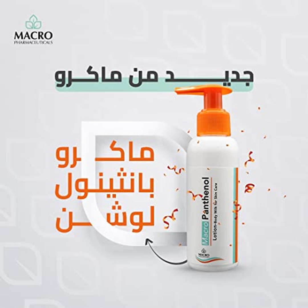 لوشن ماكرو بانثينول للجسم والحليب للعناية بالبشرة - 100 مل