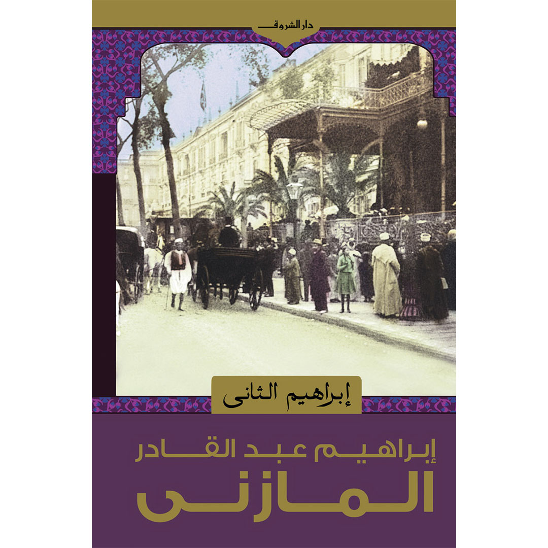 إبراهيم الثانى