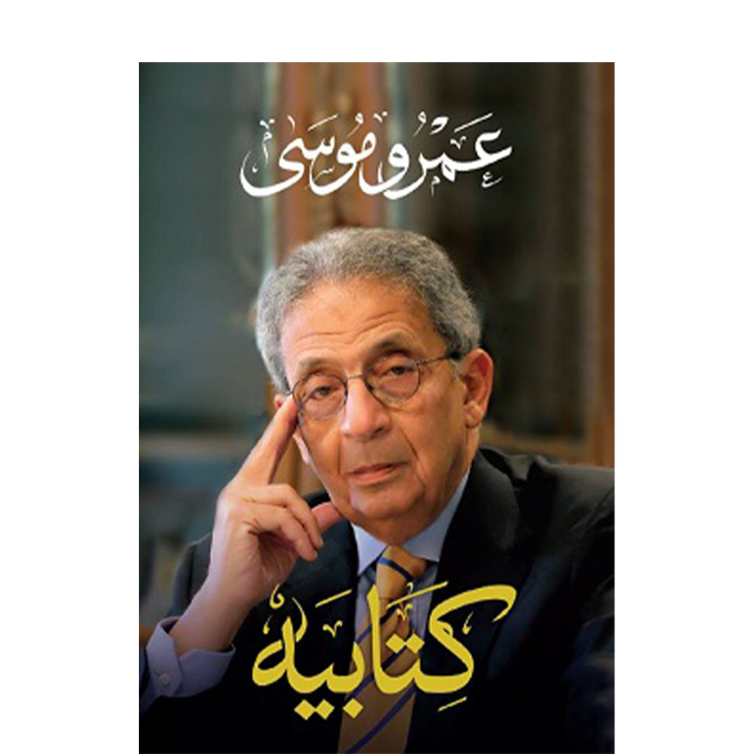 كتابيه