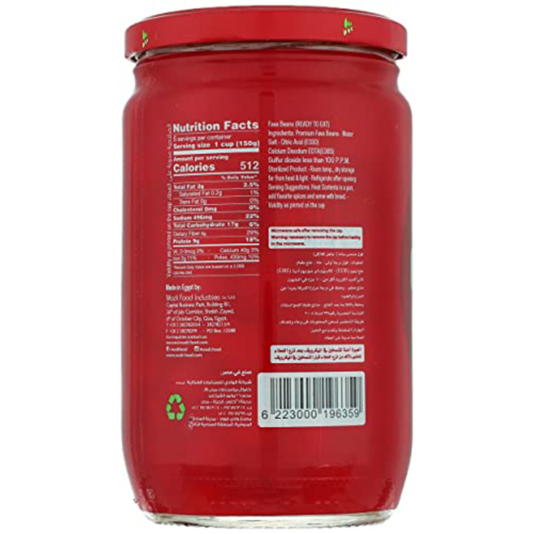 فول مدمس من وادي فوود عادي - 700 جرام